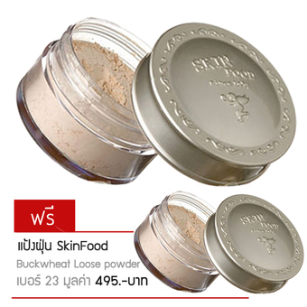 SKINFOOD Buckwheat Loose Powder 23 g. #23 Natural Beige (2 กระปุก)