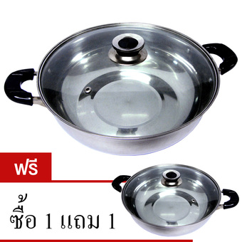 RRS หม้อสุกี้ 26 ซม. พร้อมฝากระจกใส ซื้อ 1 แถม 1