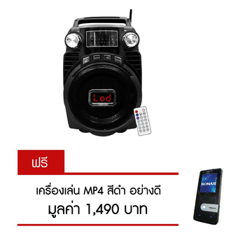 Sonar เครื่องเล่น วิทยุ MP3 รุ่น CDX-P112 (สีดำ) แถมฟรี MP4 มูลค่า 1,490 บาท