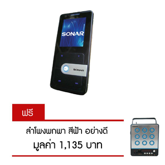 Sonar เครื่องเล่น MP4 รุ่น MP-302 (Black) แถมฟรี ลำโพงพกพา สีฟ้า มูลค่า 1,135 บาท