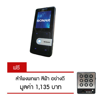 Sonar เครื่องเล่น MP4 รุ่น MP-302 (Black) แถมฟรี ลำโพงพกพา สีดำ มูลค่า 1,135 บาท