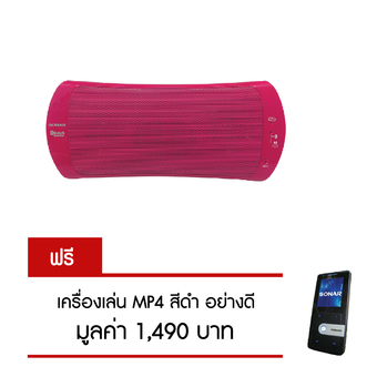Sonar ลำโพงบลูทูธแบบพกพา รุ่น BT-362UC ( สีชมพู ) แถมฟรี MP4 มูลค่า 1,490 บาท