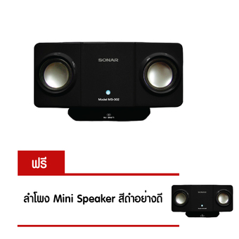 Sonar ลำโพง Mini Speaker รุ่น MS-302 (สีดำ) แถมฟรี Sonar ลำโพง Mini Speaker รุ่น MS-302 มูลค่า 699 บาท