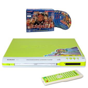 Sonar DVD เครื่องเล่นดีวีดี รุ่น F-11 (สีเขียว) แถมฟรี แผ่น VCD เปาบุ้นจิ้น ตอนแผนลวงครองอำนาจ 1ชุด มูลค่า 599 บาท