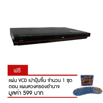 FUNIC DVD เครื่องเล่นดีวีดี รุ่น F-50 HDMI (สีดำ) แถมฟรี แผ่น VCD เปาบุ้นจิ้น ตอนแผนลวงครองอำนาจ1ชุด มูลค่า 599 บาท