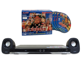 Sonar DVD เครื่องเล่นดีวีดี พร้อมลำโพง รุ่น W-960 (สีดำ/เงิน) +แผ่น VCD เปาบุ้นจิ้น 1 ชุด