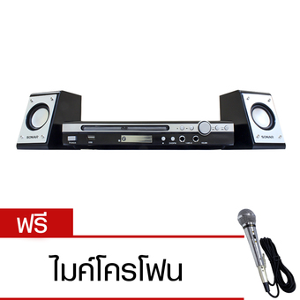 Sonar DVD เครื่องเล่นดีวีดี + ลำโพง รุ่น UX-V88P แถมฟรีไมโครโฟน มูลค่า 599 บาท