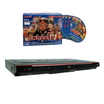 Sonar DVD เครื่องเล่นดีวีดี รุ่น SV-322 (HDMI) Platinum (สีดำแดงลักซ์ชัวรี่) พร้อมสาย HDMI +แผ่น VCD เปาบุ้นจิ้น