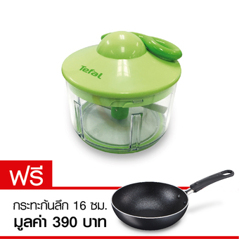 Tefal เครื่องบดสับแบบใช้มือขนาด 500 มล. + กระทะทรงลึกรุ่น Special ขนาด 16 ซม.