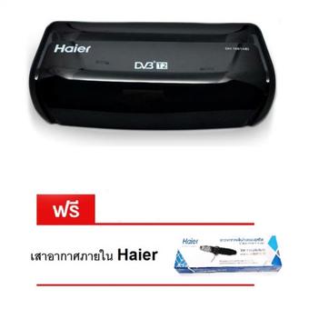 Haier DigitalTV ชุดกล่องรับสัญญาณดิจิตอลทีวี set top Box รุ่น DH 1681A(E) + เสารับสัญญาณ(จากโรงงาน)