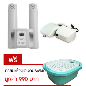 Masterkool เครื่องกำจัดกลิ่นรองเท้า รุ่น IGS-10 - สีขาว +เครื่องล้างผักผลไม้โอโซน รุ่น IGV-400Z - สีขาว ฟรี ภาชนะล้างเอนกประสงค์
