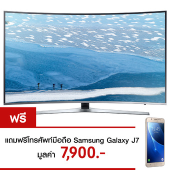 Samsung 55&quot; UHD 4K Curved Smart TV KU6500 Series 6 รับฟรี โทรศัพท์ Smartphone SAMSUNG GALAXY-J7&quot;