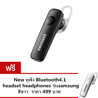 Samsung หูฟัง Bluetooth4.1 headphones ซื้อ (สีดำ) 1 แถม (สีขาว) 1