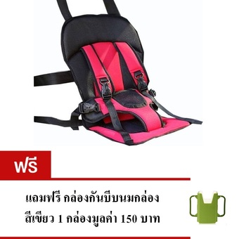 คาร์ซีทเด็กแบบพกพา (สีแดง-ดำ) แถมฟรี กล่องกันบีบนมกล่องสีเขียว 1 กล่อง