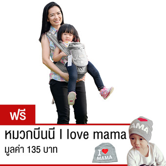 i-mama เป้อุ้มเด็ก ผ่อนน้ำหนัก (สีเทา) แถมฟรี หมวกเด็ก I love MAMA สีเทา