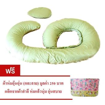 Jasmine หมอนคนท้อง หมอนอุ้มรัก หมอนรองครรภ์ รุ่น ใยสังเคราะห์เกรดเอ (สีเขียว)