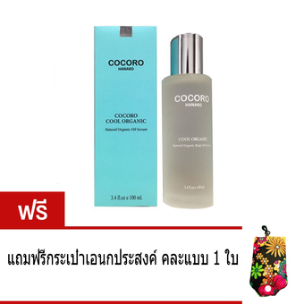COCORO ORGANIC Body Oil Serum BY HANAKO แถมกระเป๋าเอนกประสงค์ (คละลาย)