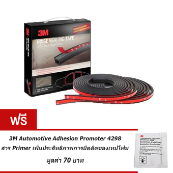 3M Noise Sealing tape เทปยางลดเสียงในห้องโดยสาร 1 กล่องสำหรับประตู 2 บาน