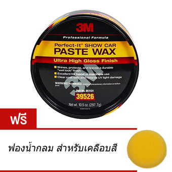 3M Perfect-It Show Car Paste Wax แวกซ์เคลือบเงาสีรถ โชว์คาร์