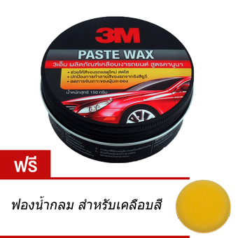 3M Paste Wax ผลิตภัณฑ์เคลือบเงาสีรถ สูตรคาร์นูบา 39526LT ขนาด 150 g