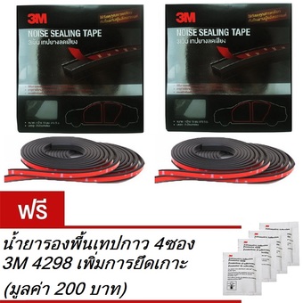 3M Noise Sealing Tape 3เอ็ม เทปยางลดเสียง ขนาด 5m. 2กล่อง (4เส้น)+น้ำยารองพื้น 4ซอง