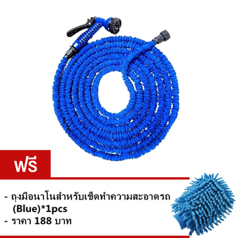 Elastic Hose สายยางยืดหด 22.5M/75FT Automatically EXPANDS and Contracts （สีน้ำเงิน） แถมฟรี ถุงมือนาโนสำหรับเช็ดทำความสะอาดรถ