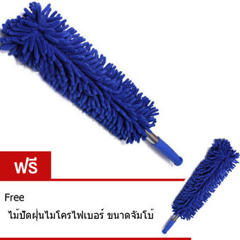 BEST Tmall ไม้ปัดฝุ่นไมโครไฟเบอร์ ขนาดจัมโบ้ (Blue) Free ไม้ปัดฝุ่นไมโครไฟเบอร์