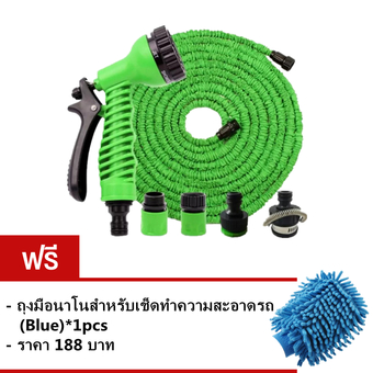 Elastic Hose สายยางยืดหด 15M/50FT Automatically EXPANDS and Contracts (สีเขียว) แถมฟรี ถุงมือนาโนสำหรับเช็ดทำความสะอาดรถ