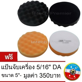 3M ฟองน้ำ ขนาด 5.25 นิ้ว ขัดหยาบสีส้ม (2แผ่น) และลง wax สีดำ (2แผ่น) + Free แป้น DA 5นิ้ว