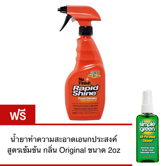 Nu Finish Rapid Shine Foam Detailer น้ำยาขัดเคลือบเงาสีรถยนต์ ขนาด 15oz