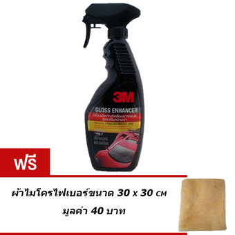 3M Gloss Enhancer Quick Wax Nano Coating น้ำยาเคลือบสีรถ สูตรเพิ่มความเงา 400 ml แถมฟรี ผ้าไมโครไฟเบอร์ ขนาด 30 x 30 cm