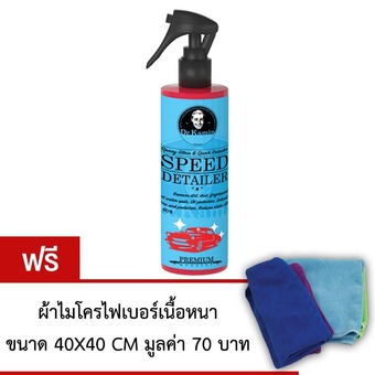 Dr.Kamin Speed Detailer สเปรย์ทำความสะอาดพร้อมเคลือบเงา 500ml