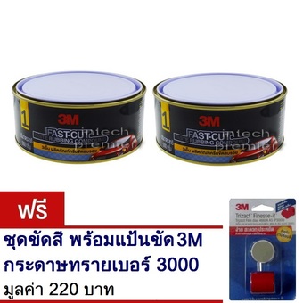 3M Fast-Cut Compound ครีมขัดลบรอยกระดาษทราย ขนาด 500กรัม x2กระป๋อง