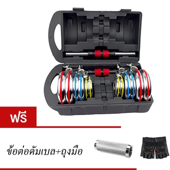 KAKUKI ชุดดัมเบล ดัมเบล แบบกล่อง 20กก. Dumbbell รุ่นGM090-20KGS(กันรอย) ฟรี ถุงมือฟิตเนส