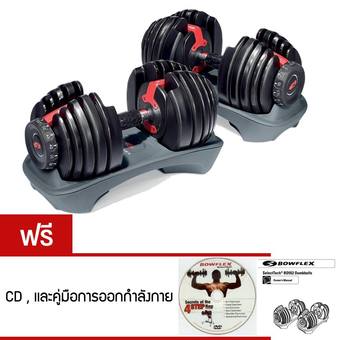 HomeFitTools ดัมเบลปรับน้ำหนัก รุ่นน้ำหนัก 52.5lbs (Black/Red) Free คู่มือการใช้งาน + CD สอนการใช้งาน