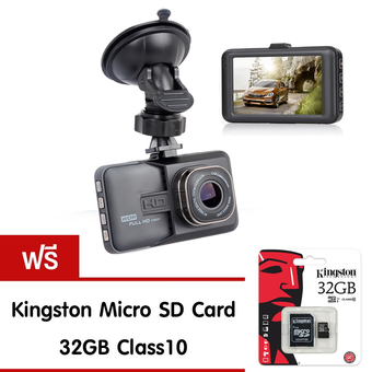 กล้องติดรถยนต์ FULL HD CAR DVR Lens Wide 170 องศา จอ 3 นิ้ว รุ่น T626 ฟรี Memory Card 32 GB Class10
