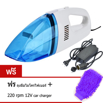 Coco Shop เครื่องดูดฝุ่นในรถยนต์ Vacuum cleaner - Blue (แถมฟรี ถุงมือไมโครไฟเบอร์ - สีม่วง 1 ชิ้น+220 rpm 12V car charger)