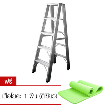 Multi-X บันไดอลูมิเนียมหนา 1.8 mm ขึ้นสองทาง 5 ขั้น ladder aluminium รุ่น ALT205 แถมฟรี เสื่อโยคะ 1 ผืน (สีเขียว)