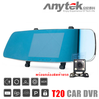 Anytek รุ่น T20 กล้องกระจกมองหลังพร้อมกล้องติดท้ายรถ 1080P FHD DVR มี WDR สีดำ