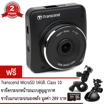 Transcend กล้องติดรถยนต์ DrivePro 200 WiFi Full HD 1080P (Black) ฟรี ขายึดแกนกระจกมองหลัง (สินค้ารับประกันศูนย์)