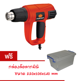 PUMPKIN เครื่องเป่าลมร้อน สวิตซ์2ระดับ