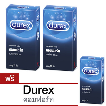 ดูเร็กซ์ ซื้อ2แถม1 ถุงยางอนามัย คอมฟอร์ท 12 ชิ้น Durex Buy 2 get 1 Comfort Condom 12&#039;s