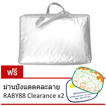 RABY88 ผ้าคลุมรถ ตรงรุ่น Grade B Chevrolet CAPTIVA (clearance)