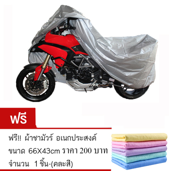 DTG ผ้าคลุมรถมอเตอร์ไซค์ แบบกันน้ำ (สีเทา) แถมฟรี ผ้าชามัวร์ 1 ชิ้น