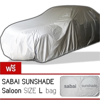 SABAI COVER ผ้าคลุมรถ indoor ทรงเก๋ง SIZE L (silver) แถมฟรี กระเป๋าผ้าคลุมรถ + ม่านบังแดด sabai