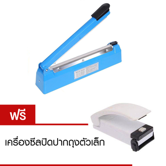 spz เครื่องซีลถุงพลาสติก 10 นิ้ว รุ่น PFS250 แถมฟรี เครื่องซีลปิดปากถุงตัวเล็ก (สีเทา)
