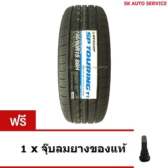 DUNLOP ยางรถยนต์ 195/60R15 รุ่น SP TOURING T1 1เส้น(ฟรีจุ๊บลม1ตัว)