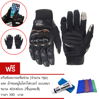 ALLY ถุงมือมอเตอร์ไซค์ Pro Biker ทัชสกรีนได้ Motorcycle Racing Bicycle Cycling bigbike TOUCH SCREEN (สีดำ) (จำนวน 1ชุด) -แถมฟรี ครีมขัดลบรอยขีดข่วน Car Body Compound (จำนวน 1ชุด) + ผ้าขนหนูไมโครไฟเบอร์ แบบหนา ขนาด 40X40cm 2ชิ้น(คละสี) รวมราคา 390 บาท)