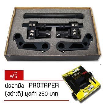 แฮนด์โรบอท สีดำ ฟรี ปลอกมือแต่ง รุ่น PROTAPER กล่องเหลือง (เกรด AAA) อย่างดี 1 คู่