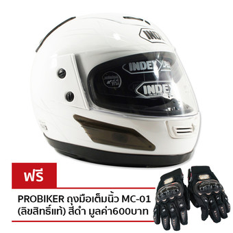 INDEX หมวกกันน๊อคเต็มใบ รุ่น 811 i-shield หน้ากาก 2 ชั้น (สีขาว) ฟรี PROBIKER ถุงมือเต็มนิ้ว MC-01 (ลิขสิทธิ์แท้) สีดำ 1 คู่